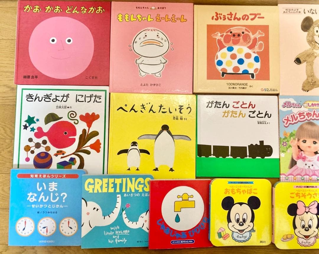 絵本　0歳〜3歳向け　45冊くらい　A