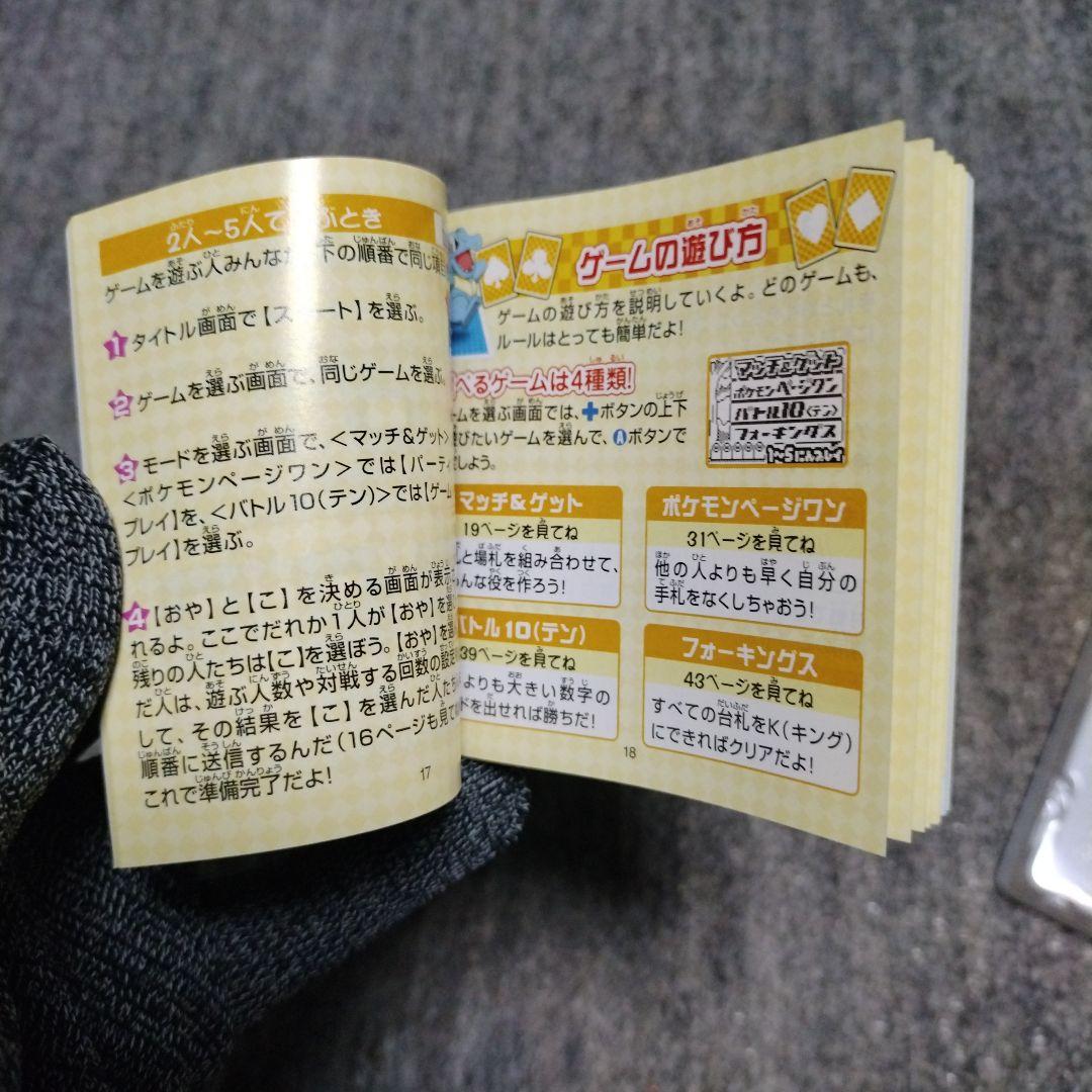 ポケモン アニメカード大作戦 ポケモンミニ専用カートリッジ