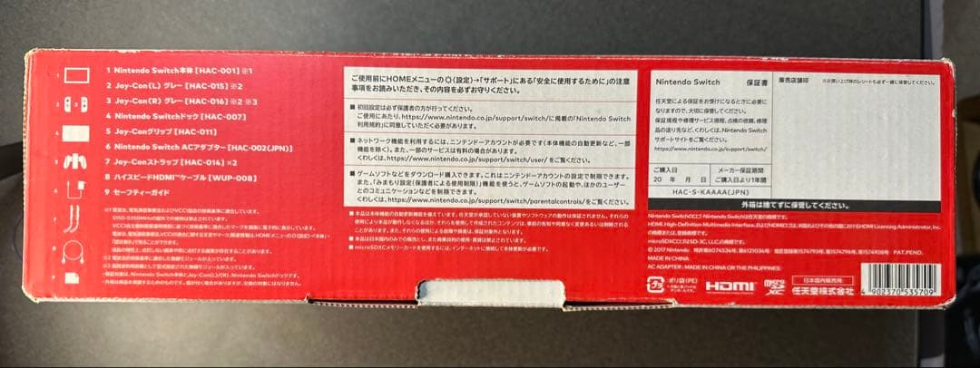 Nintendo Switch 本体　グレー