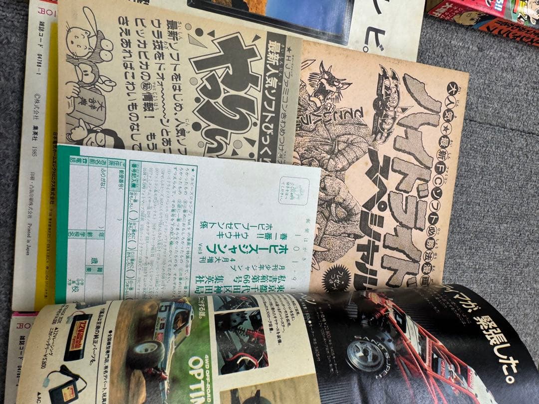 月刊少年ジャンプ　特別編集 vol.6 -vol12ホビーズジャンプ　7冊まとめ