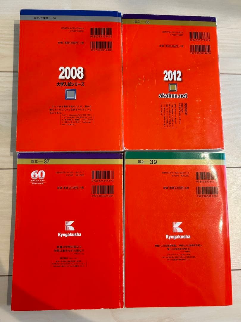 千葉大学　赤本　文系前期　2004-2018