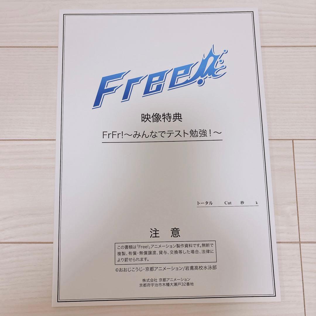 その他 Free! series CREATION NOTEBOOK