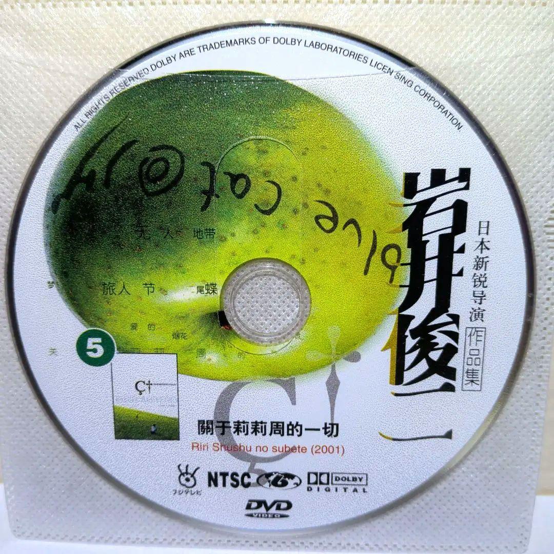 輸入盤　DVD　岩井俊二 作品集 ６枚組
