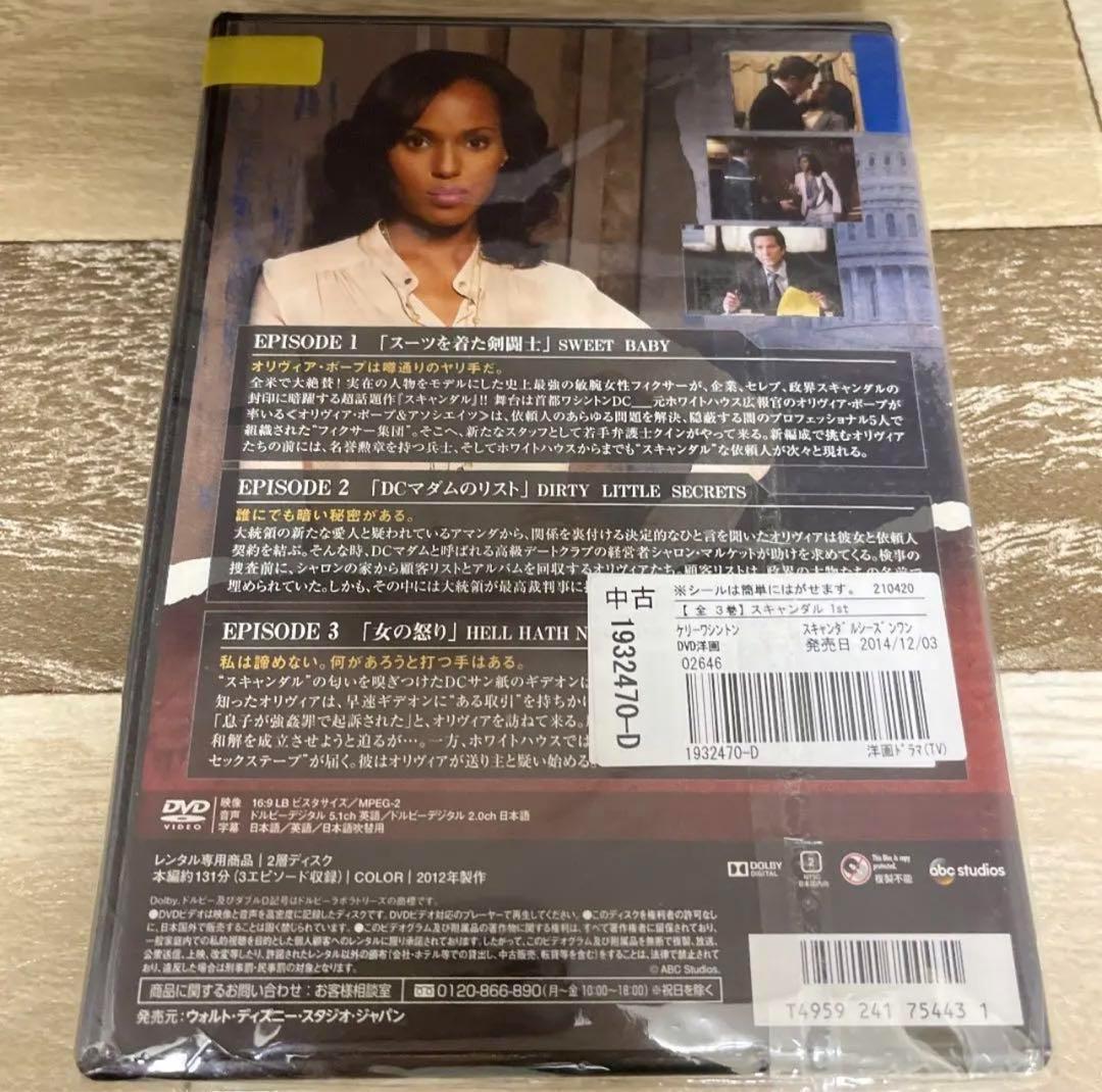 b501 スキャンダル シーズン1～5 [レンタル落ち] 全45巻セット　DVD
