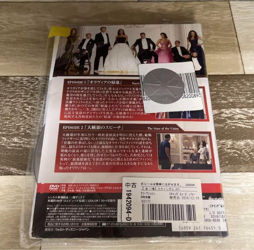 b501 スキャンダル シーズン1～5 [レンタル落ち] 全45巻セット　DVD