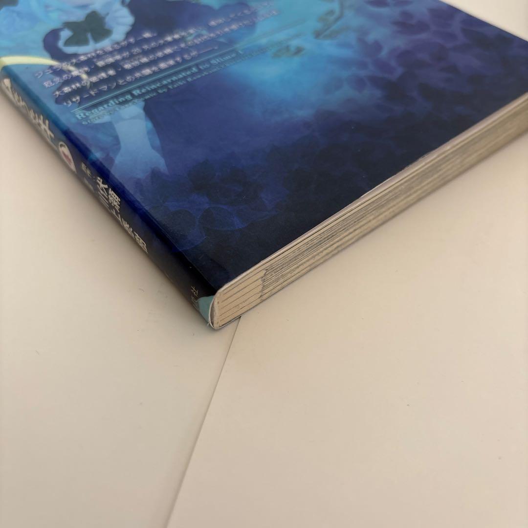 （漫画）転生したらスライムだった件 1〜24巻セット