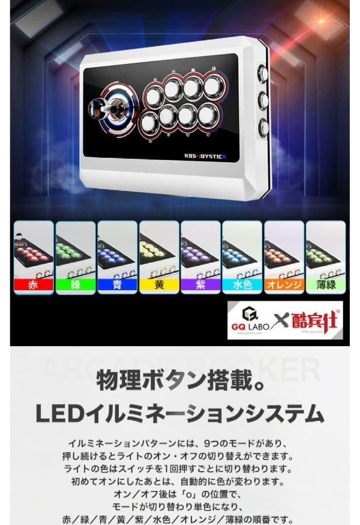 アーケードスティックコントローラー アケコン KBS R3-J