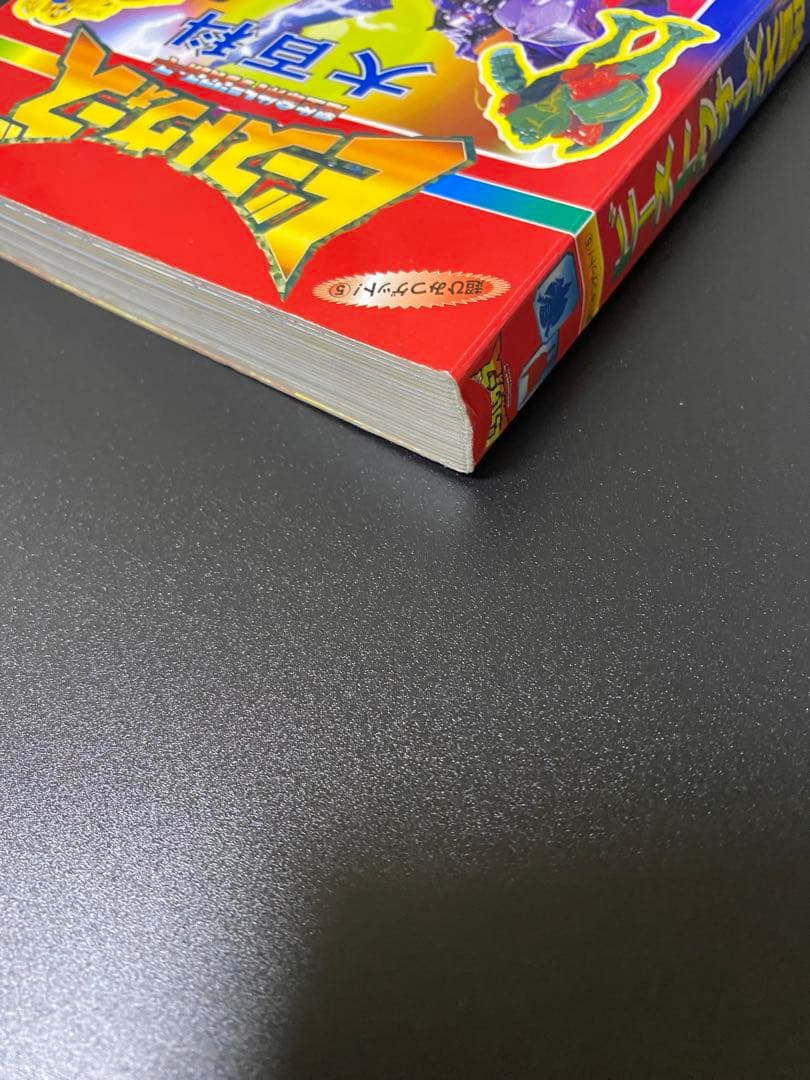 超生命体トランスフォーマービーストウォーズメタルス大百科 2000年版　ポプラ社