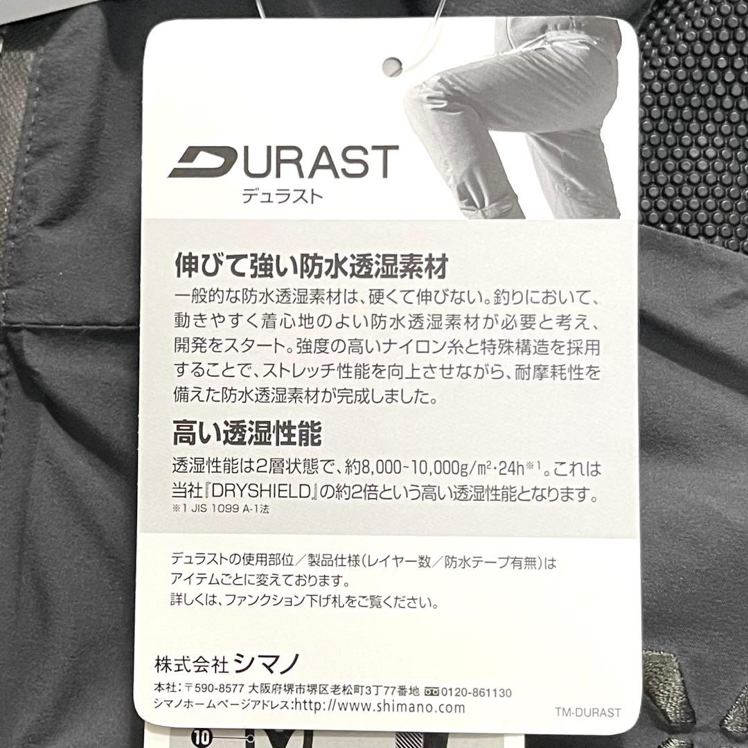 シマノ ゼフォー ストレッチウォームスーツ