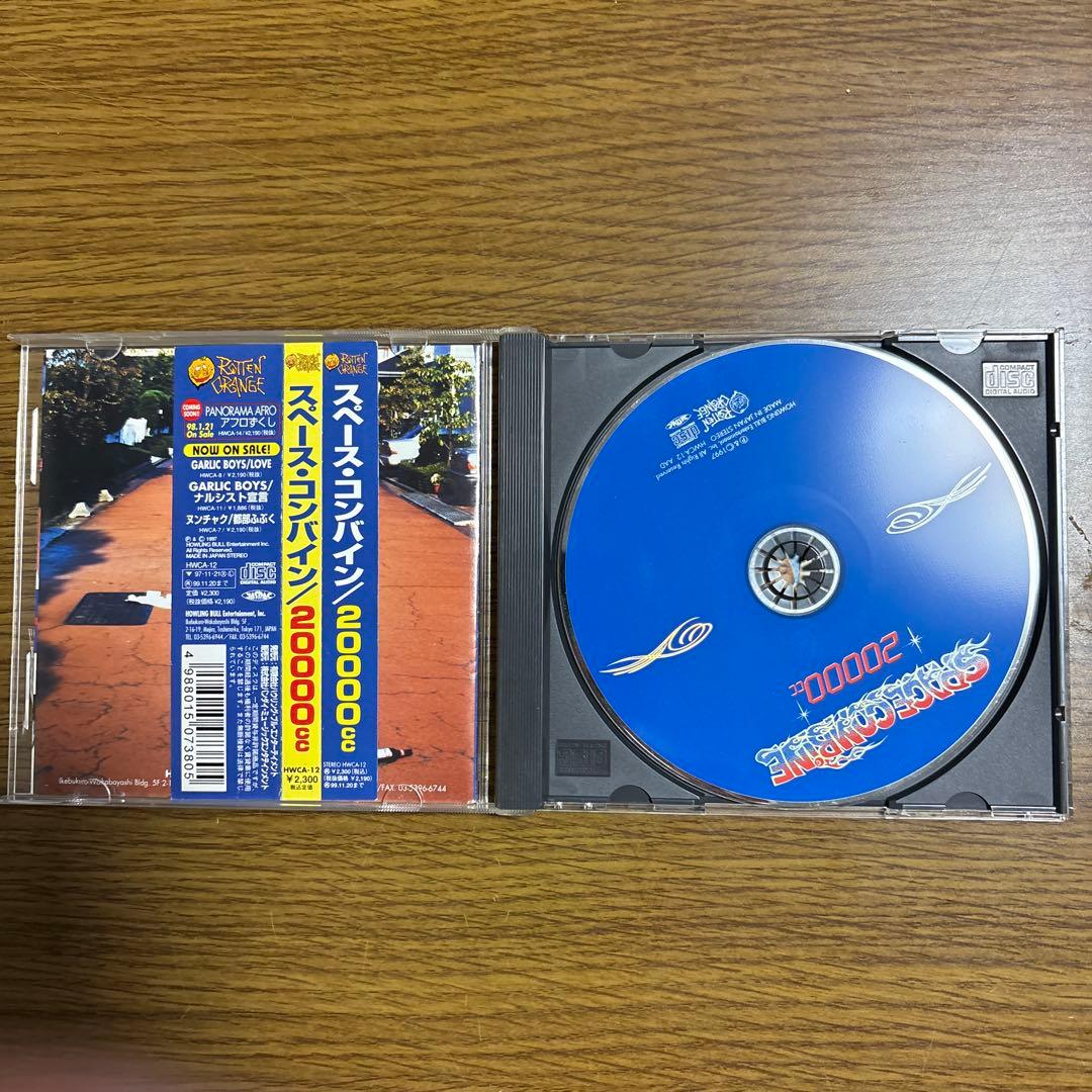 SPACE COMBINE 20000cc スペースコンバイン