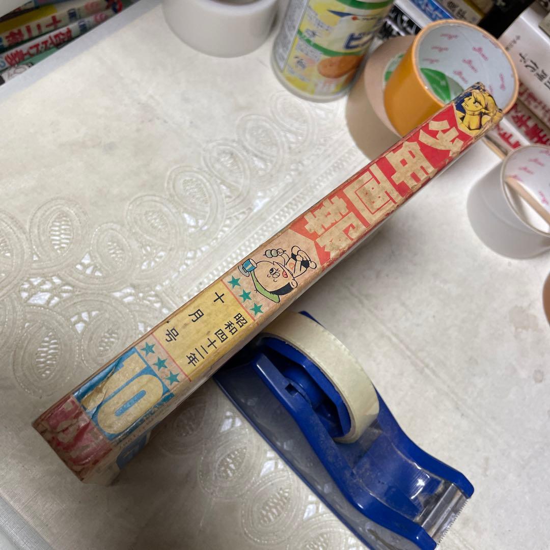 少年画報　昭和42年10月号