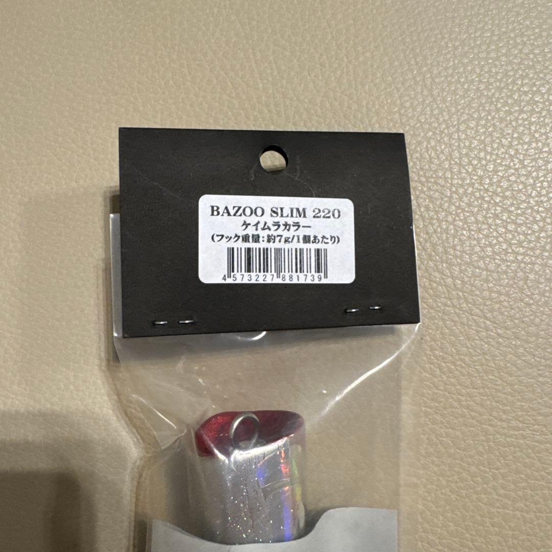 BAZOO SLIM 220 ケイムラカラールアー