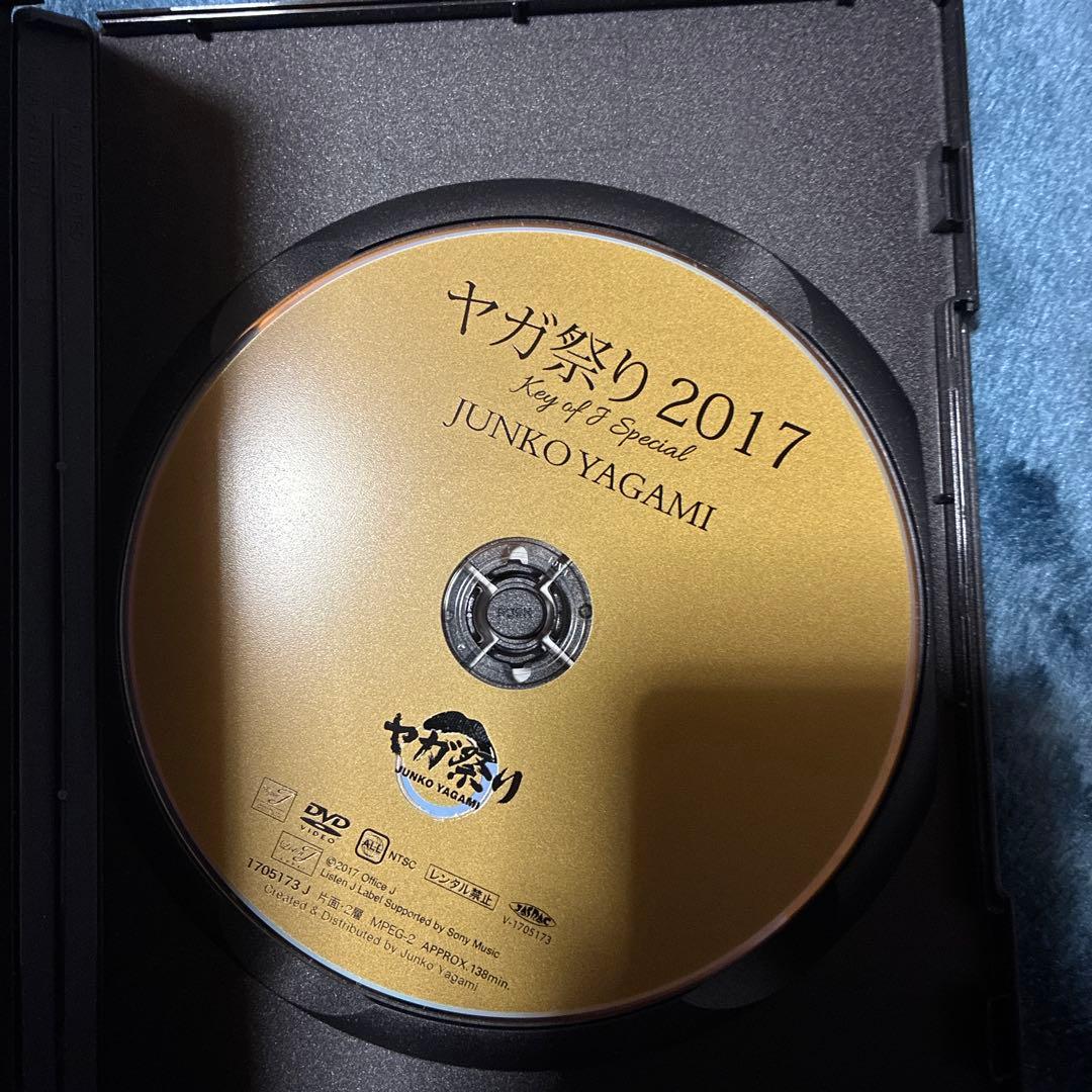 ヤガ祭り 2017 Key of Special 八神純子