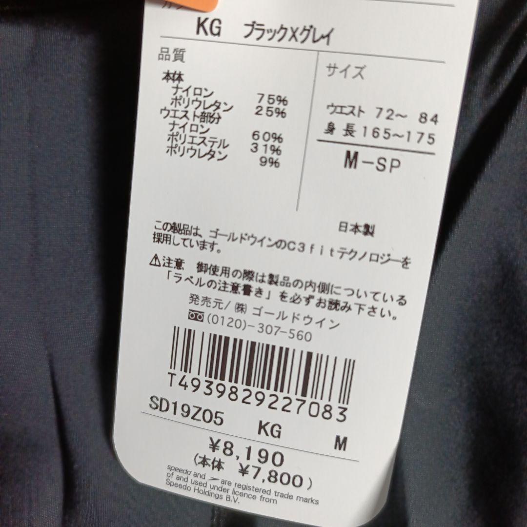 SPEED　コンプレッションウエア　上下セットM　スポーツインナー