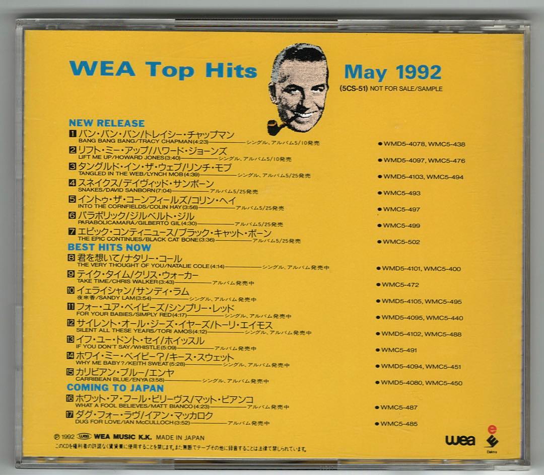 サンディ・ラム（林憶蓮）／夜来香(イェライシャン)収録 プロモオンリーコンピCD