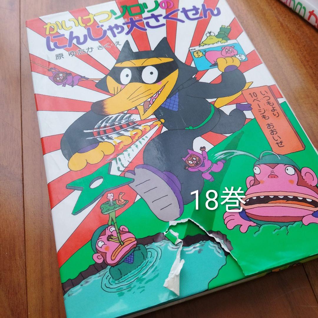かいけつゾロリ 60冊【1〜60巻】まとめ売り