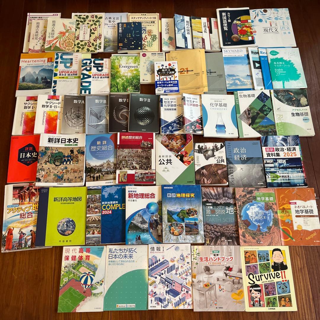 2025 高校教科書　3年間分　57冊セット　参考書 問題集　文系　大学受験対策