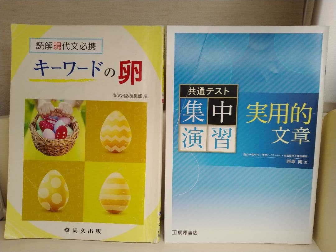 【半分の本が未使用】国語参考書まとめ売り25冊セット