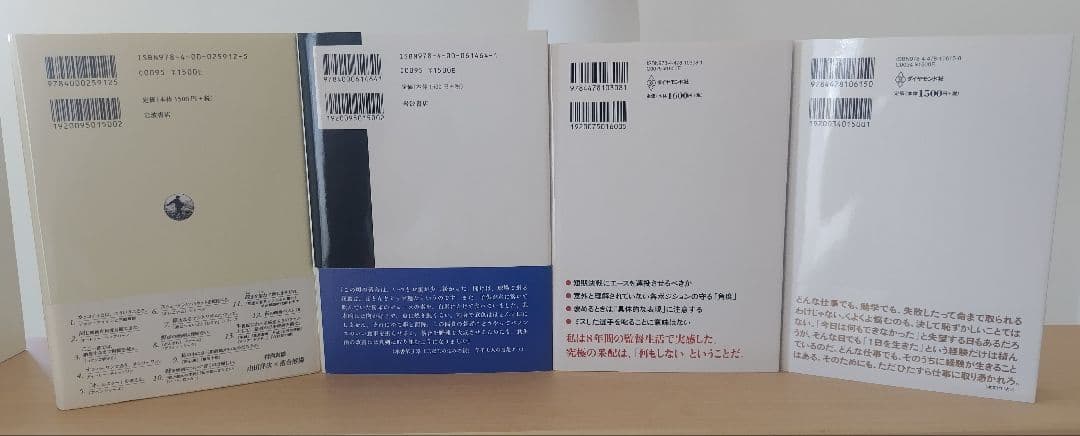 落合博満氏著書10冊セット＋最新刊こたえあわせ追加！計11冊セット(価格据置！)