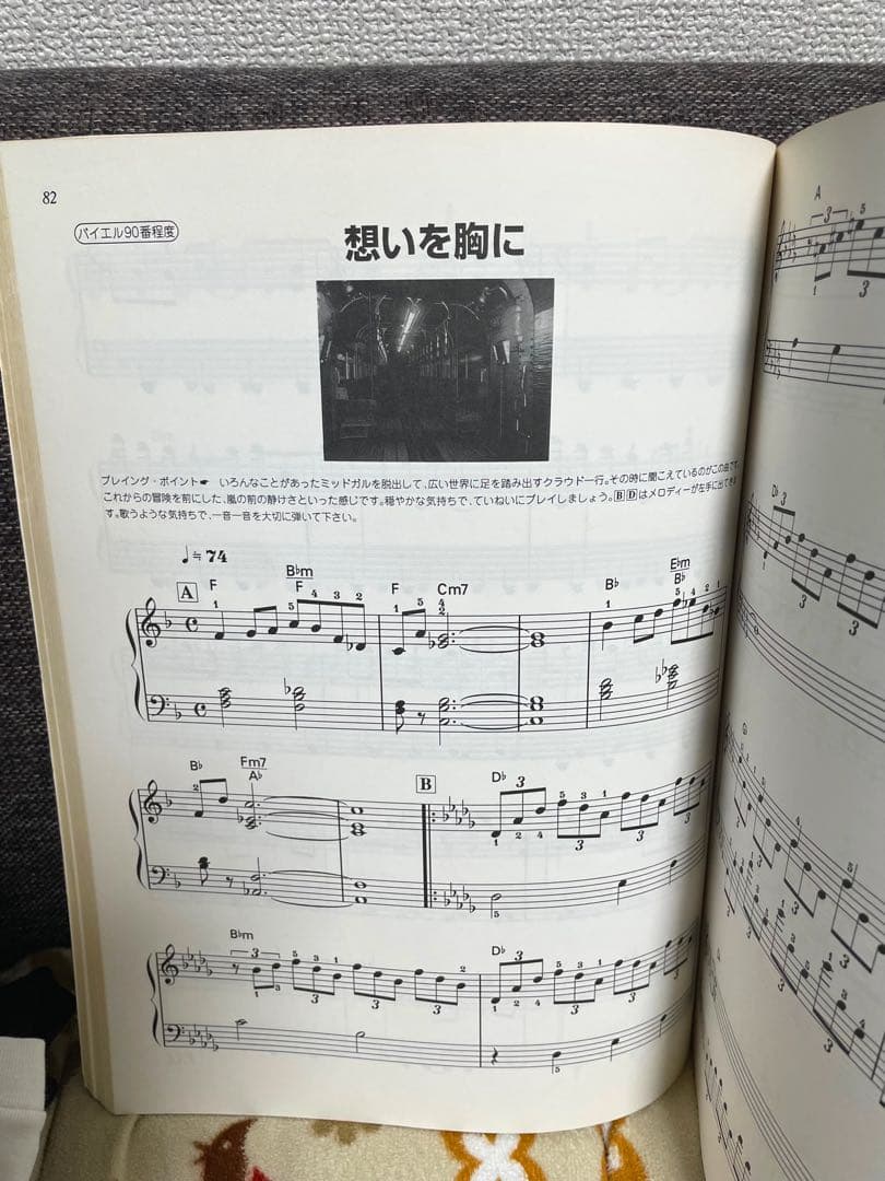 希少　ファイナルファンタジー7 楽譜　バイエル併用　ドレミ出版　FF7