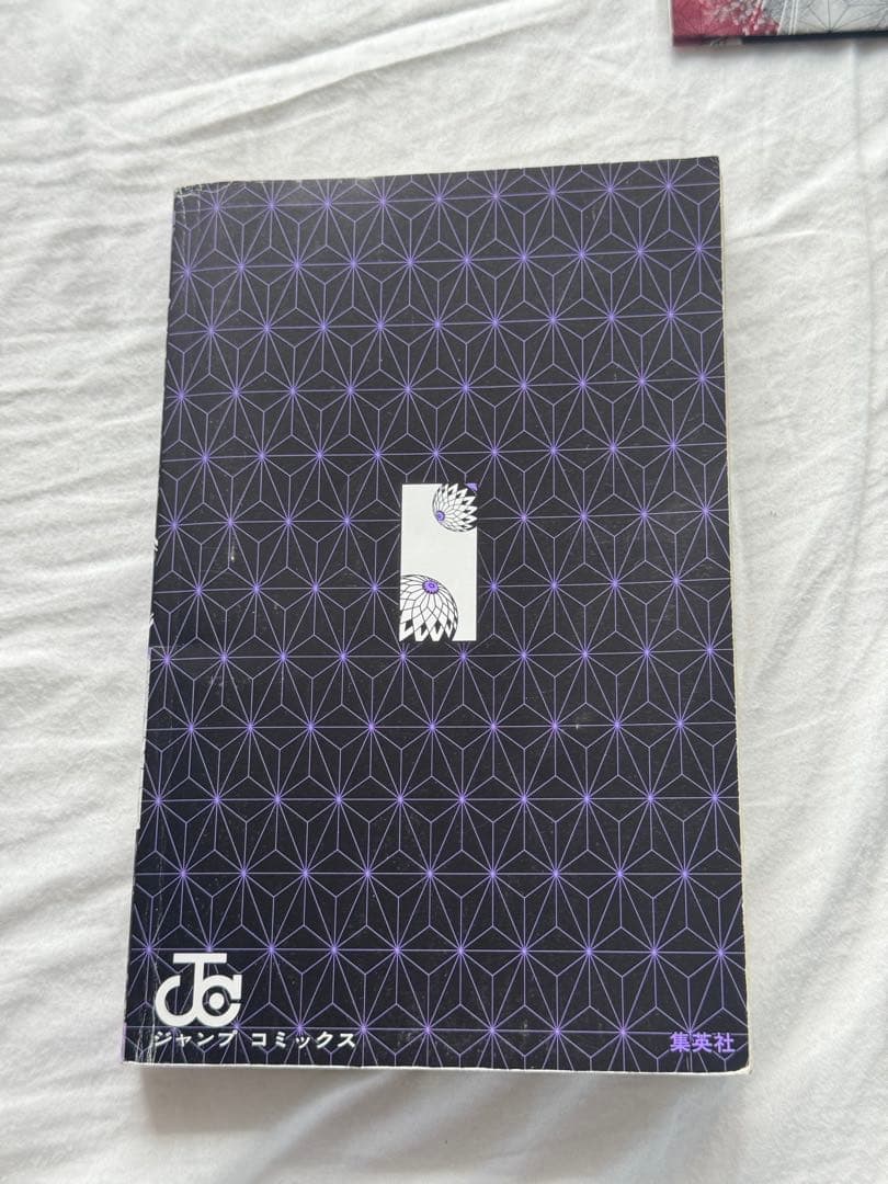 鬼滅の刃 漫画 初版 1巻 2巻 全て初版になります