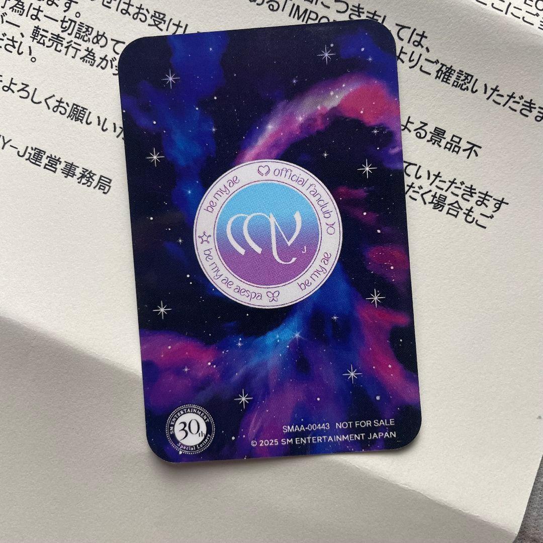 aespa ENTERTAINMENT SM SPECIAL 抽選トレカ カリナ