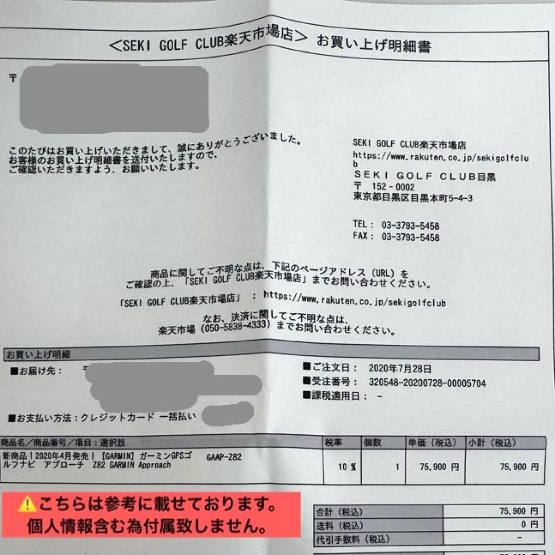 【美品】GARMIN Approach Z82 ガーミンアプローチ