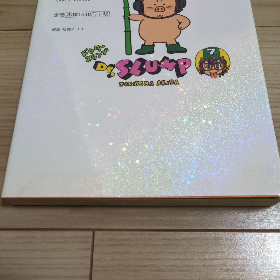 ☆Dr.スランプ 完全版 全巻セット