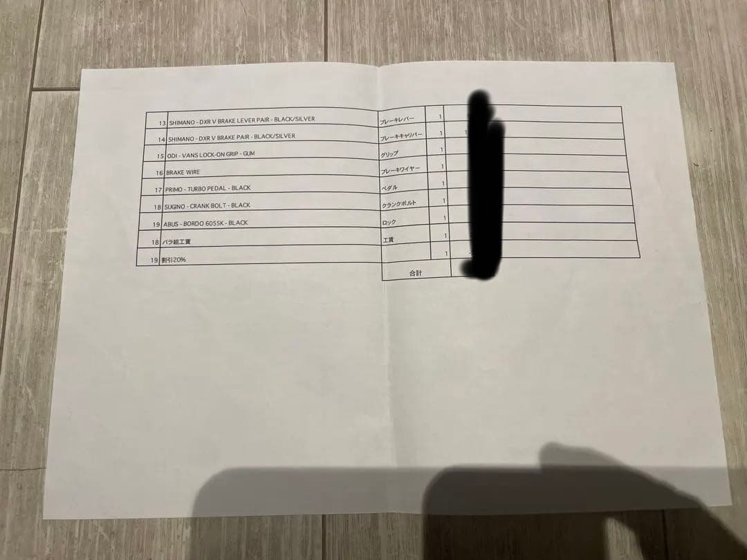 BROOKLYN MACHINE WORKS GANGSTA V4 希少カラー