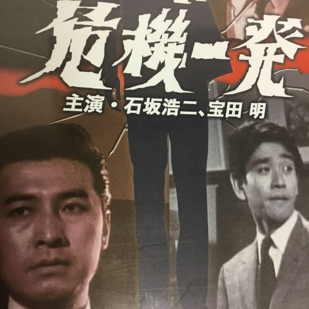 昭和の名作ライブラリー 第44集 平四郎危機一発 コレクターズDVD〈6枚組〉