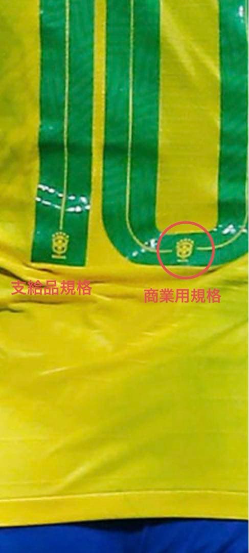 【選手支給】ネイマール　ユニフォーム　ブラジル　2019 　予選　非売品