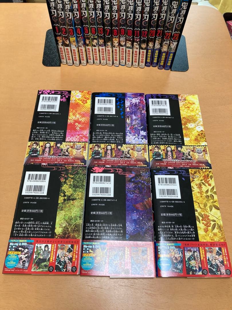 鬼滅の刃 全巻セット　18巻書籍購入特典ポストカード付(伊黒小芭内)
