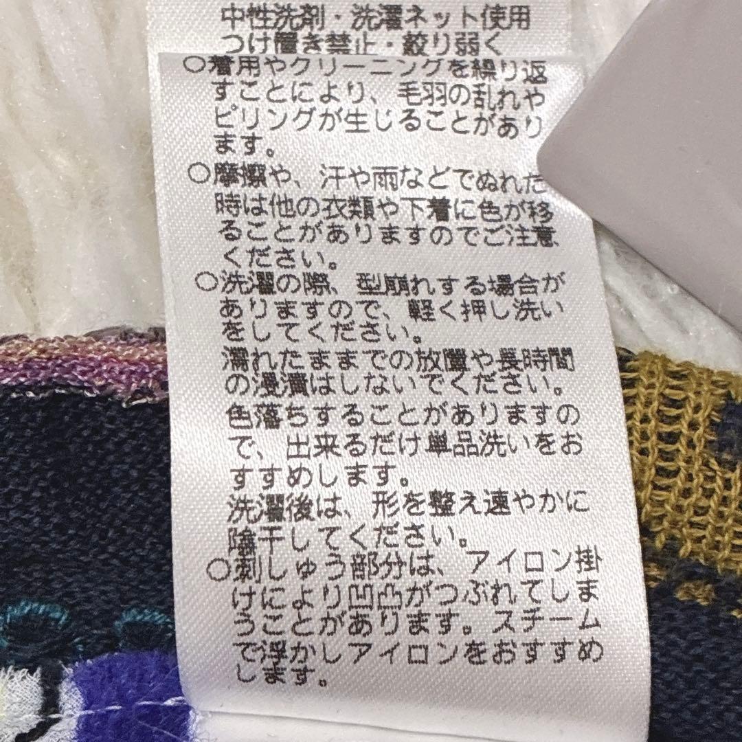 新品✨️マサキキョウコ 刺繍デザイン ニット帽 ビーニー 佐藤繊維 コットン混紡