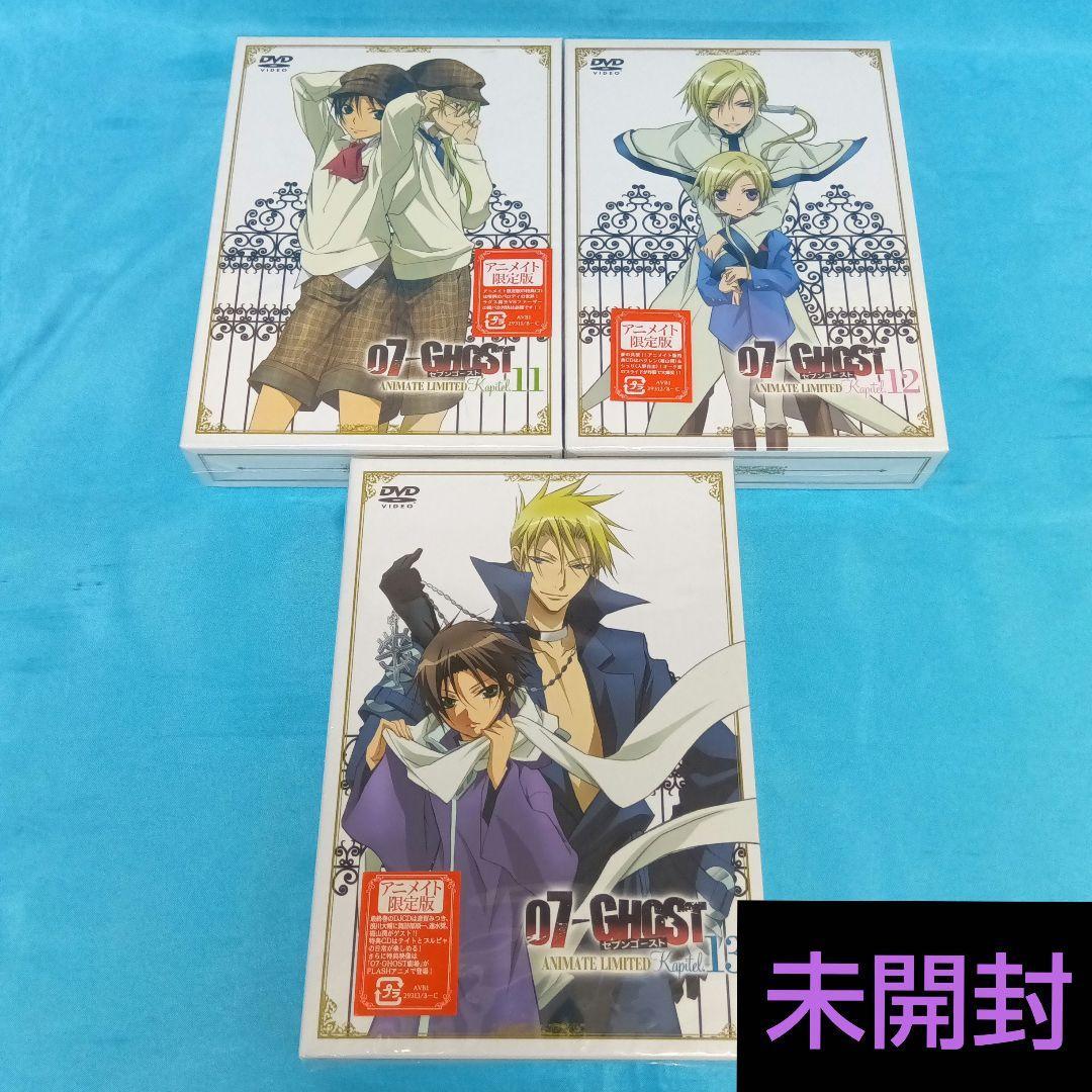 ◆ 07-GHOST アニメイト限定版 全13巻セット