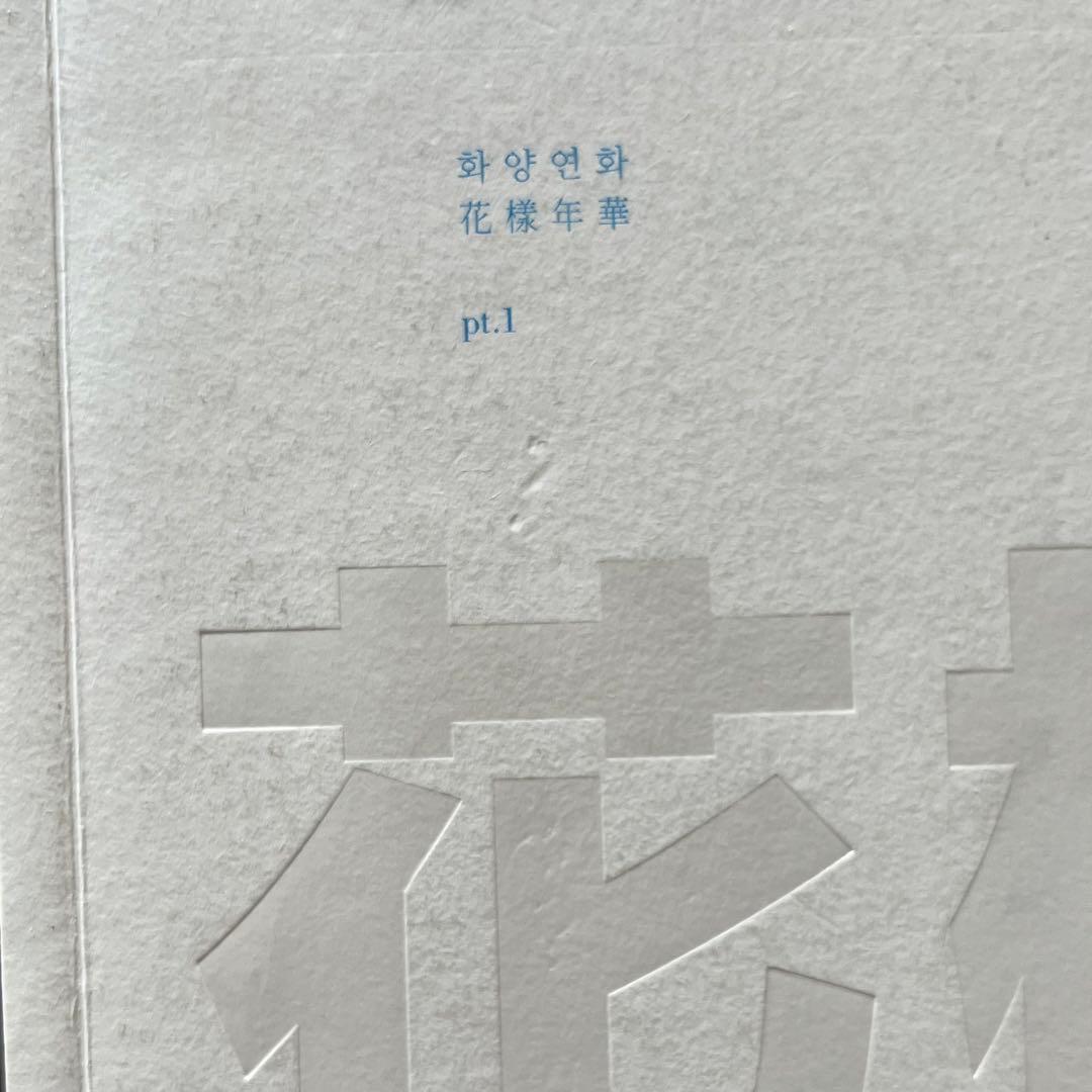 BTS 花様年華 4種セット トレカ付き