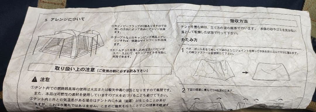 woolrich コンフォートスクリーン wr5304 希少 アルミ合金ポール