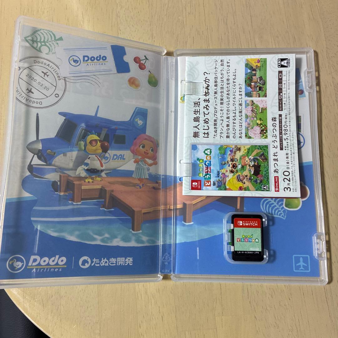 Switch あつまれ どうぶつの森攻略本とセット売