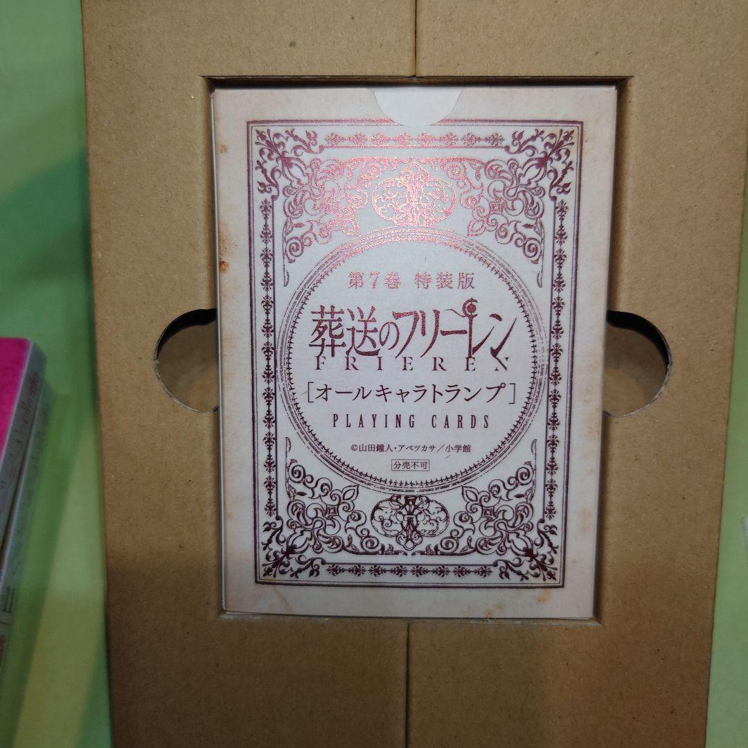 葬送のフリーレン　特装版　トランプ　缶バッチ
