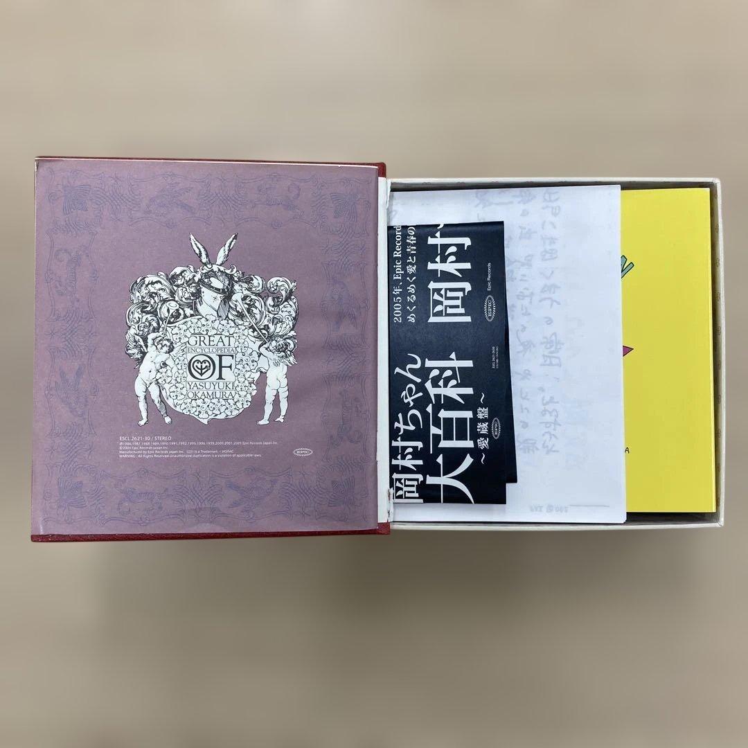 岡村ちゃん大百科 ～愛蔵盤～ CD8枚＋DVD2枚セット 岡村靖幸