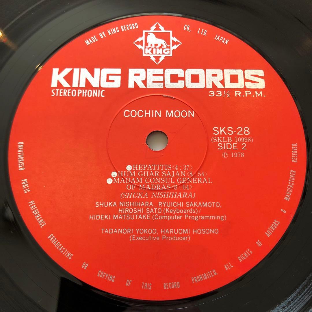 Cochin Moon レコード　細野晴臣