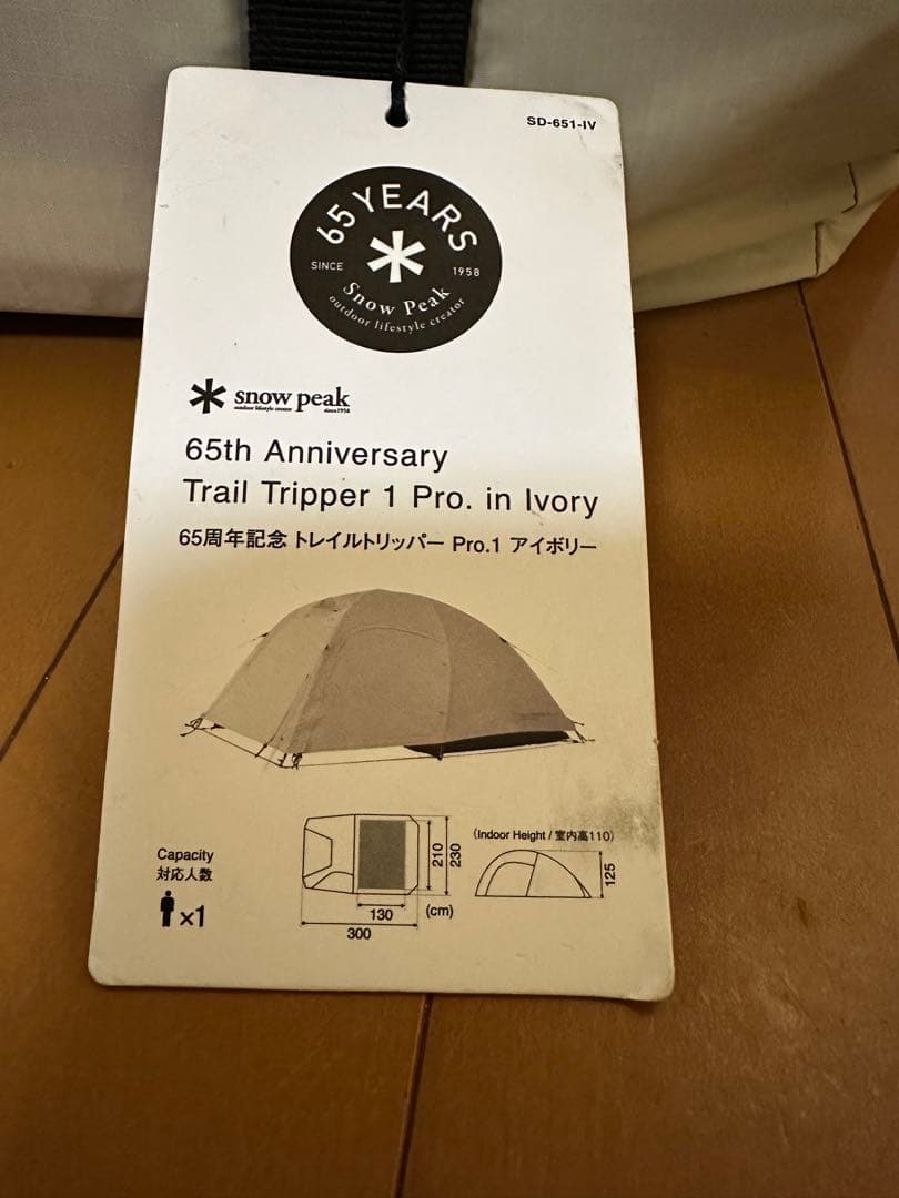  peak 65周年 Trail Tripper 1 Pro.