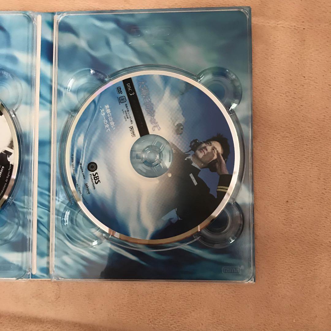 太陽に向かって スペシャルフィーチャー DVD-BOX〈3枚組〉