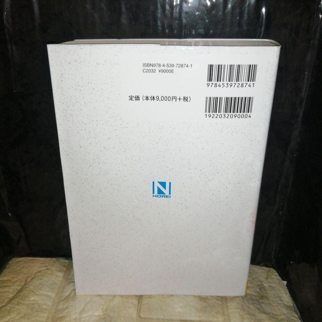 改訂版 新 医療法人制度の解説