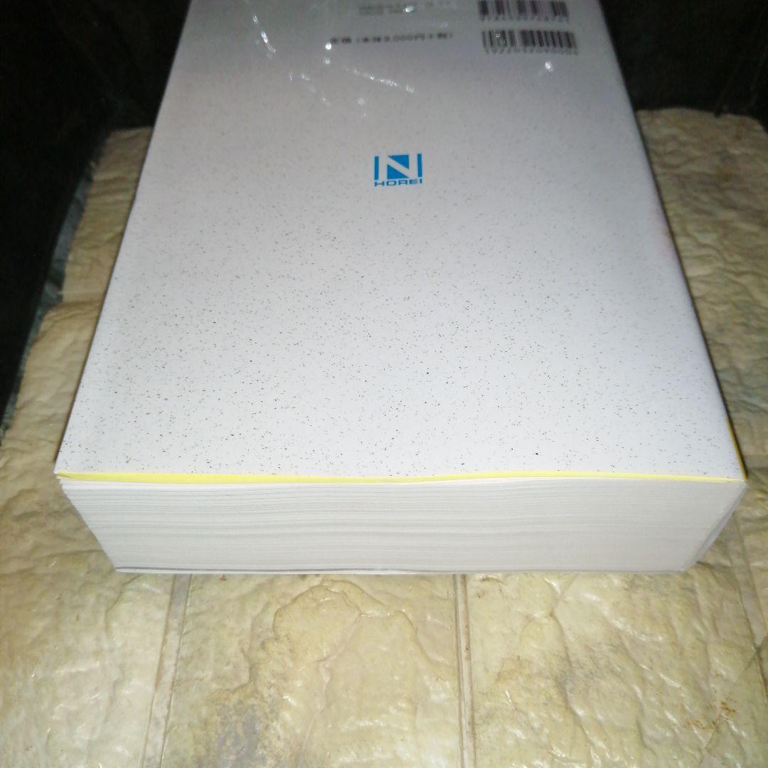 改訂版 新 医療法人制度の解説