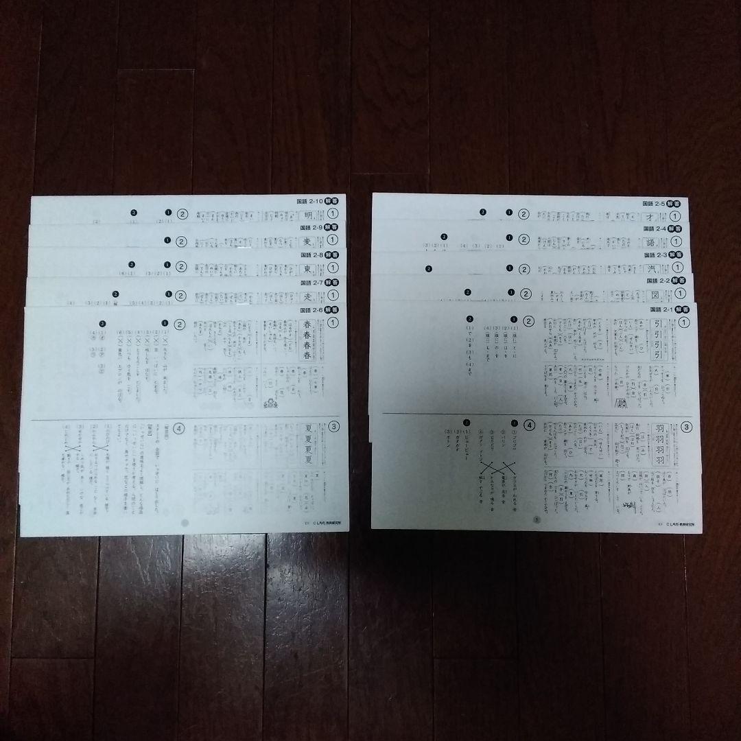 七田式 小学生プリント 国語2年生 思考力国語 10冊セット