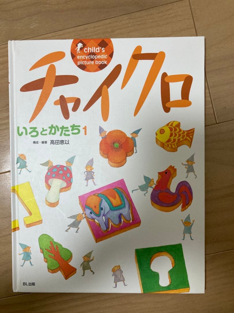 チャイクロかがく・ふしぎだね