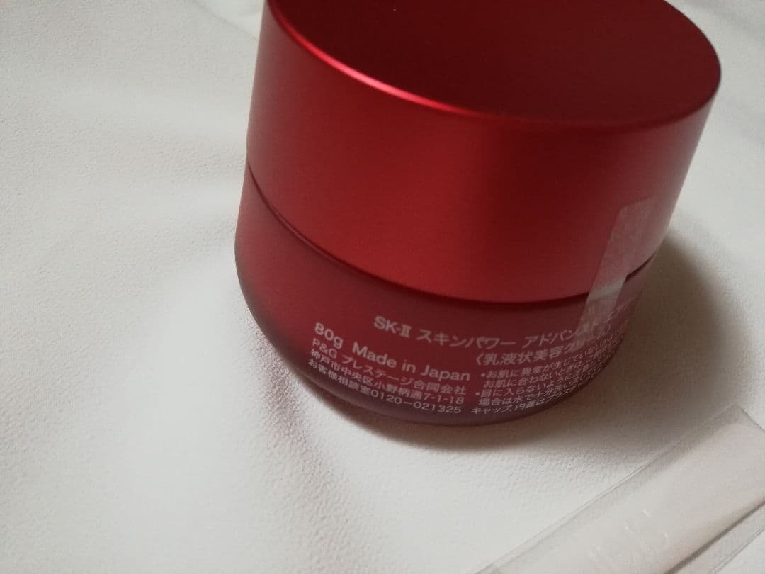 SK-II スキンパワー アドバンスト エアリークリーム 80g