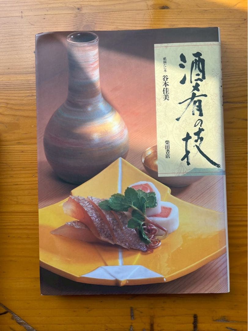 日本料理　本セット