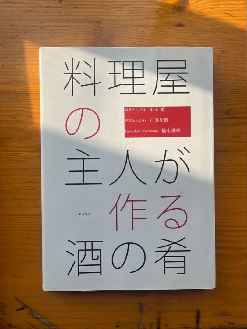 日本料理　本セット