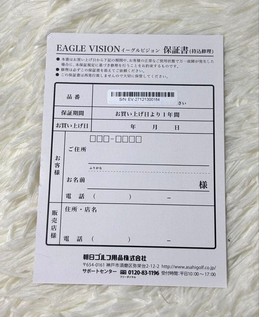 付属品完品　EAGLE VISION -NEXT- ホワイト　ゴルフ距離計GPS